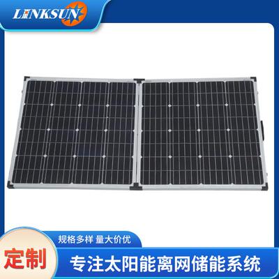 供应6W折叠箱 铝框折叠太阳能板 1600w18v便无品牌/携移动充1太阳