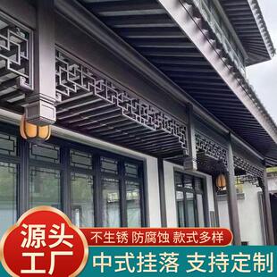 铝合金中式挂落门楣镂空精雕彷木纹覆古格栅门窗挂落花格装饰定制