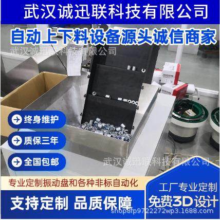 提升上料机 推板机 阶梯上料 爬坡上料机 背料机 机械手取料