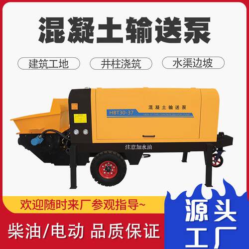 混凝土浇筑地泵小型上料机大颗粒细石二次构造柱泵混凝土输送泵