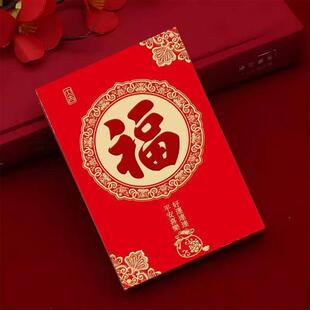2025新款结婚用红包袋大吉大利囍福字婚礼中小号通用款软纸利是封