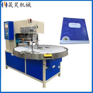 供应PVC文件夹成型设备高周波自动圆盘机带纸卡定位器