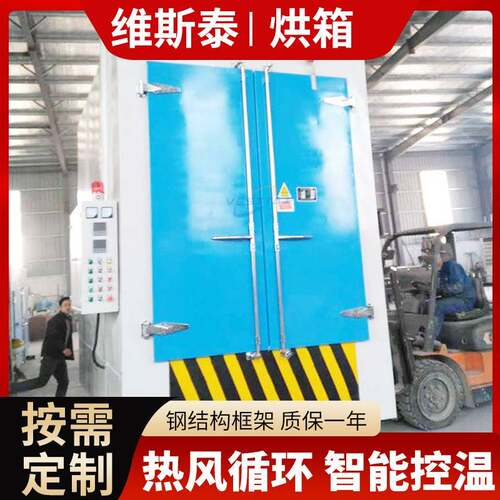 工业烘箱高温烘箱烤箱食品制药干燥箱热风循环烘箱化工大小型工业
