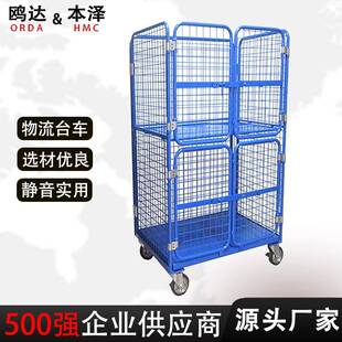 四小门脚轮物流台车笼车仓库周转车快递配送分拣使用厂家直供