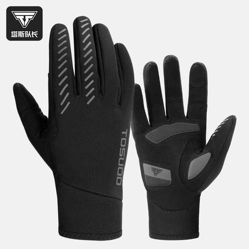 塔斯队长自行车全指骑行手套秋冬季保暖长指公路山地车专业可触屏