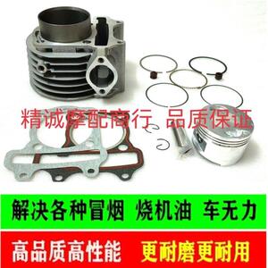 三友150国四电喷踏板摩托车SY150T-6B-8B-10B中缸套缸缸筒活塞环