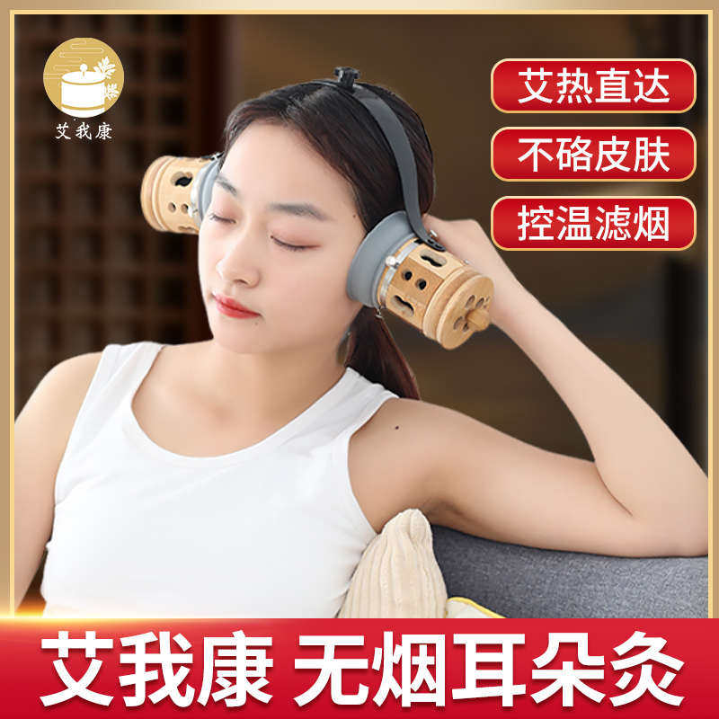 艾我康无烟耳朵灸百会印堂头部灸竹木艾灸罐温灸罐艾灸盒随身灸
