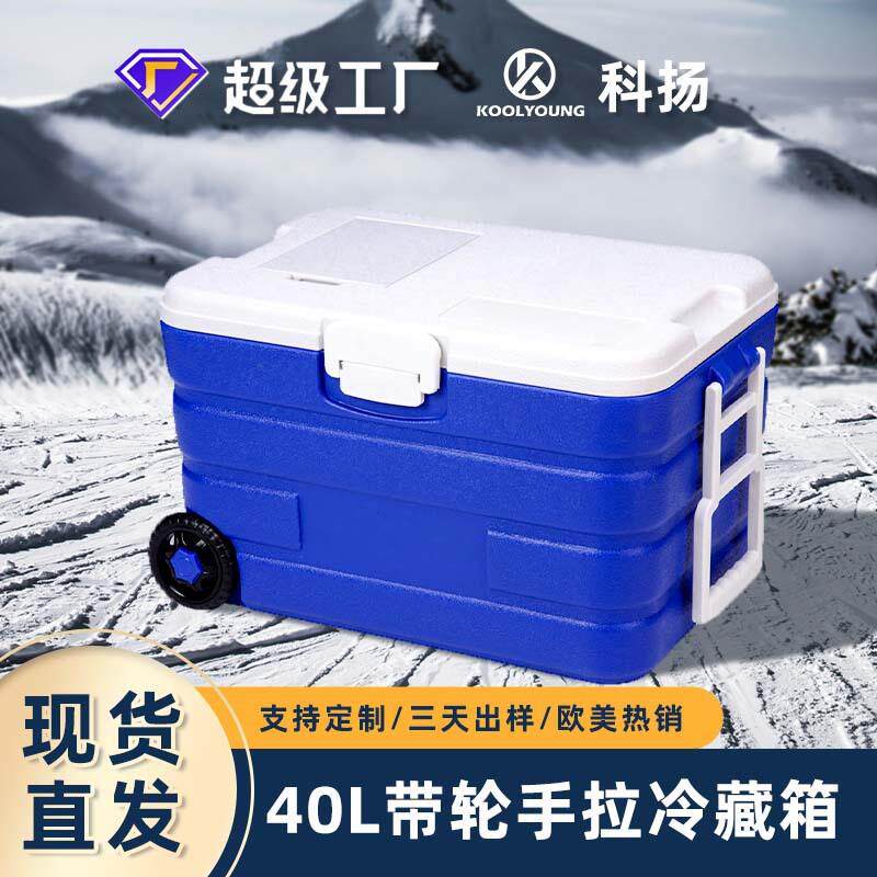科扬40L海钓矶钓海鲜冷链运输箱外卖带轮手拉冷藏箱冷链配送神器