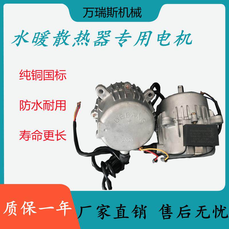 养殖散热器纯铜线国标电机马达静音防水 水暖风机专用11轴12轴