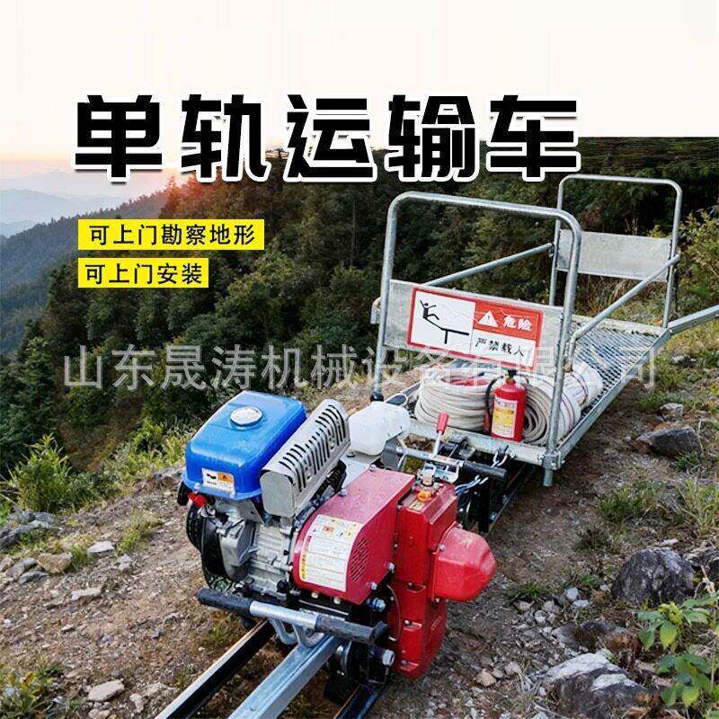 山地轨运输车丘陵山坡爬坡运输搬运设备果园小火车爬山虎