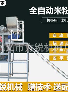 山冷东全自动玉米面条机638商用线五谷机杂粮面条自熟面机米机生