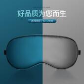 睡眠护眼罩套装 缓解疲劳男士 睡觉男女遮光四件套眼罩 夏季