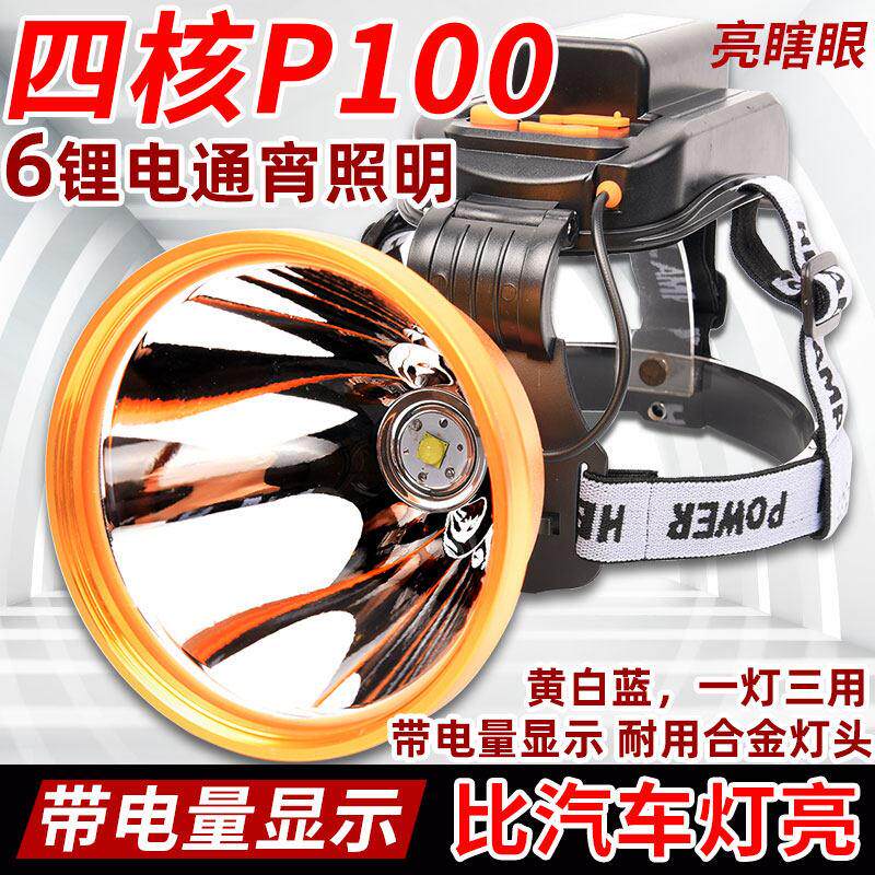 9900W头灯强光充电超亮头戴式led锂电黄光夜钓疝气3000米探照矿灯