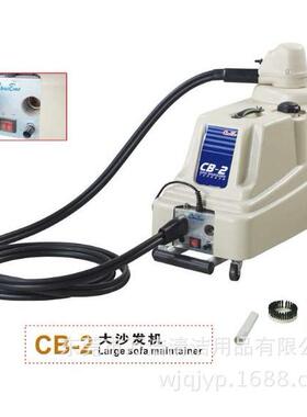 超宝CB-2布艺沙发清洗机大沙发清洗机清洁机三合一清洗机