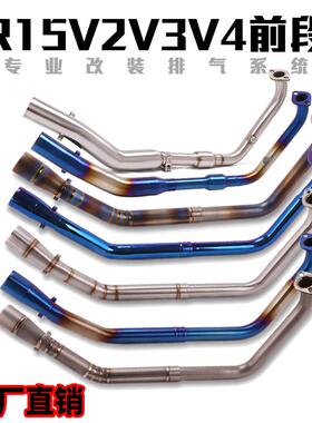 适用于YZF-R15V2MT125MT15R15V3前段不锈钢钛合金排气管改装