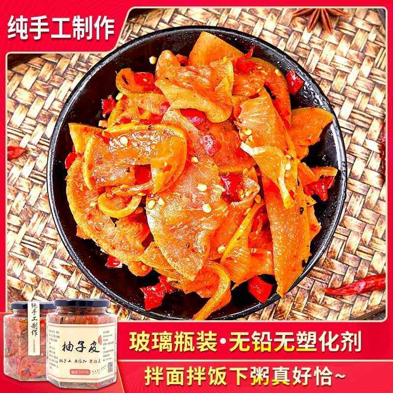 香辣柚子皮江西特产农家自制新鲜柚子皮桔皮零食开胃菜拌面酱包邮