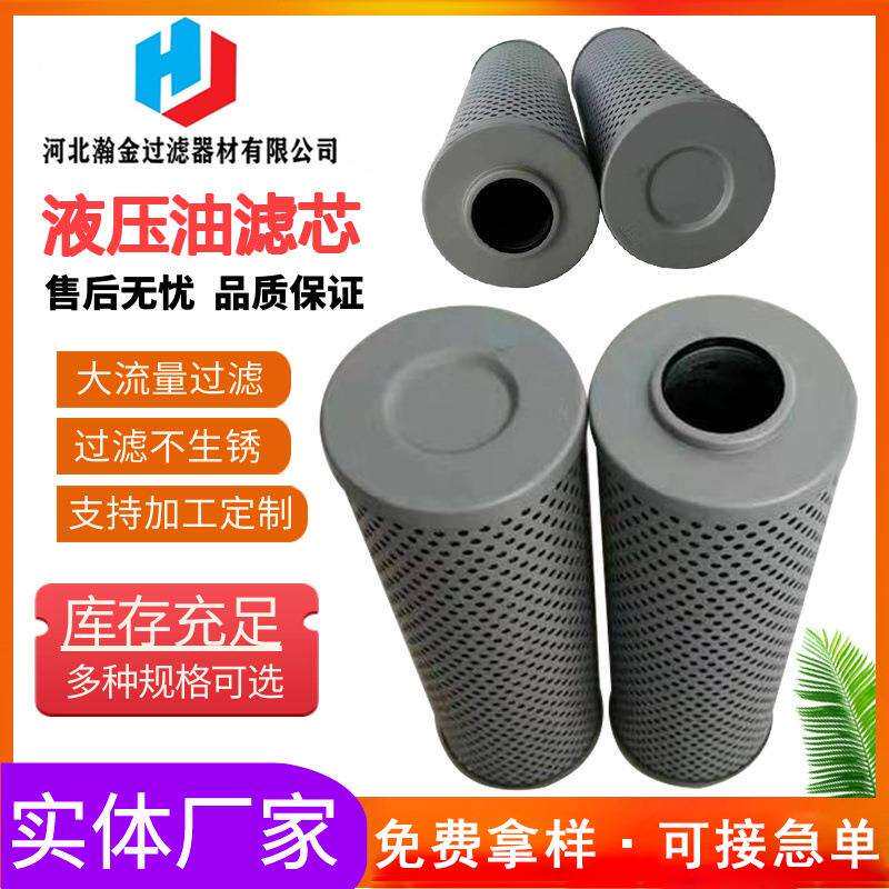 黎明液压油滤芯FAX-80010液压油滤网液压过滤器滤芯厂家