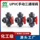 工业阀门手动三通球阀 L型手动化工液体活接承插防腐阀门
