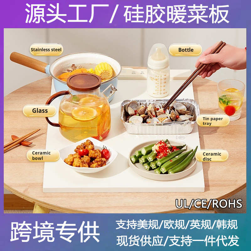 家用暖菜板多功能家用智能加热保温垫方形可折叠加热菜板