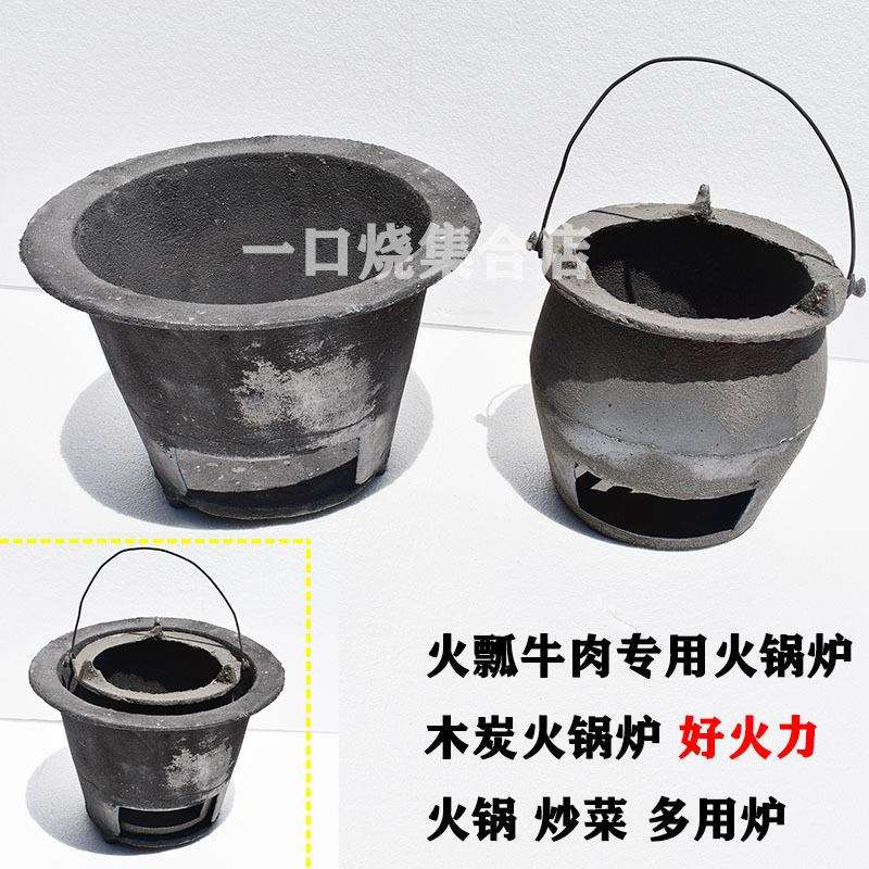 永昌火瓢牛肉火锅炉烤鸭炉铸铁碳炉生铁碳烤炉碳火炉烤火炉木炭炉