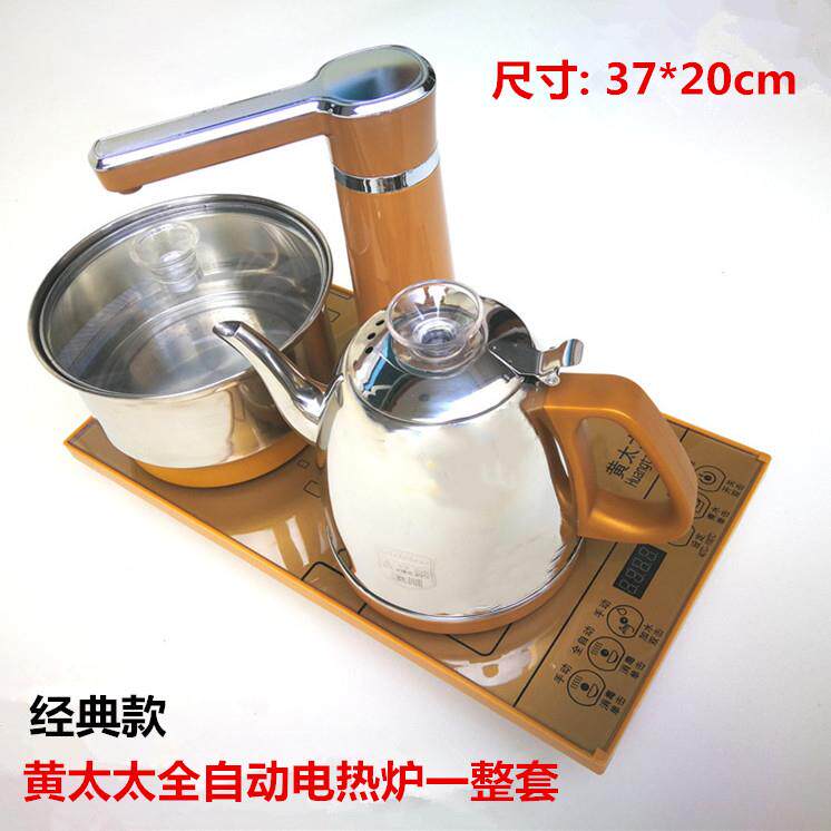 黄太太37*20全自动上水壶家用智能抽水式37*23电热炉电磁泡茶炉茶