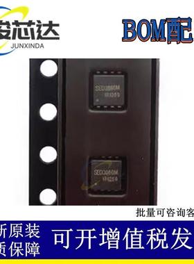 全新原装 SED3080M N沟道 30V 80A 83W DFN 3*3 MOS/场效应管