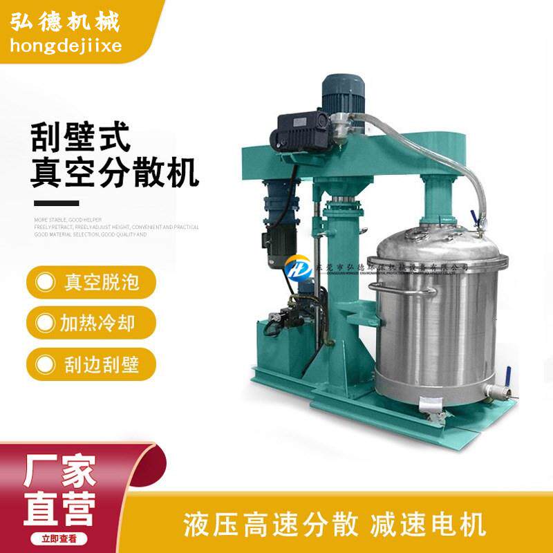 液压升降高低速分散机AB胶水加热抽真空反应釜树脂美缝剂搅拌机