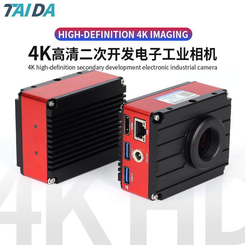 高清4K工业相机科研级CCD超级抑制强光TD-4KC支持二次开发摄像头