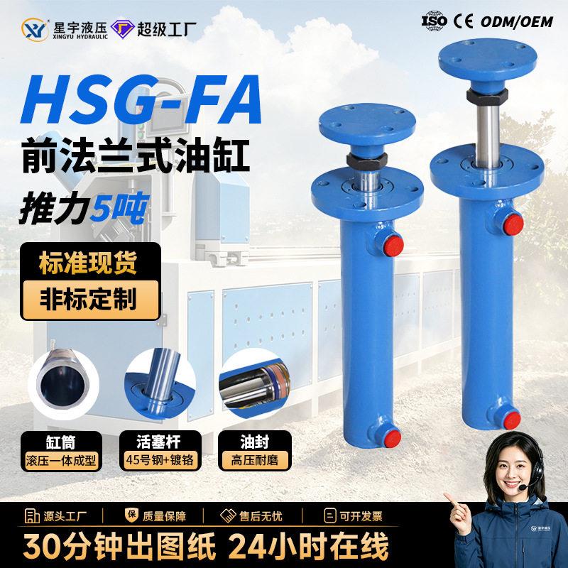 液压油缸5吨缸径63双向法兰油缸镀铬杆工程机械厂家现货可定制