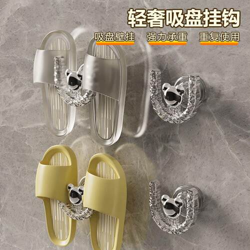 Bathroom Water Ripple Slipper Rack No-Drill Suction Cup Shoe