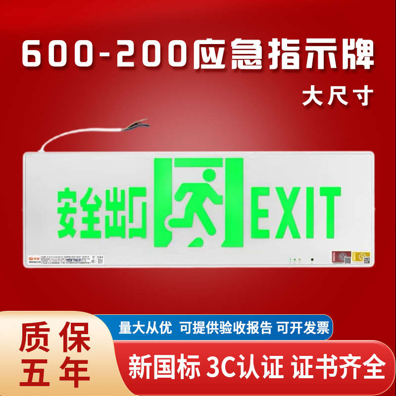 新国标600*200大尺寸安全出口不锈钢疏散标志灯led消防应急指示灯