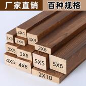松木条子边框龙骨定制木条木方碳化实木防腐木板木材木料扁条装 饰