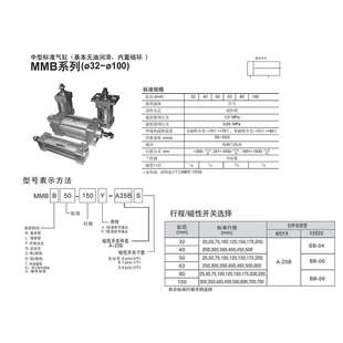 800 100 MMBB32 MAXAIR迈斯艾尔中型标准气缸MMB
