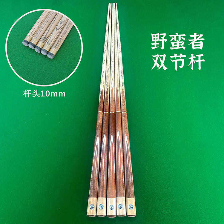 台球杆通杆小头桌球杆中式斯诺克球杆批发球房公杆美式黑八加重杆,运动/瑜伽/健身/球迷用品,台球,淘宝优惠券,粉丝福利购,淘宝优惠卷