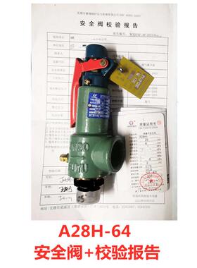 A28H-64安全阀套餐PN64高压罐专用