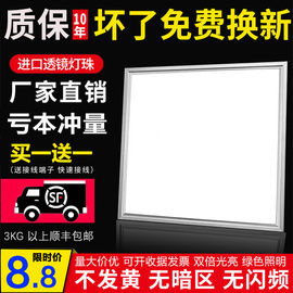 led平板灯600x600嵌入式集成吊顶 铝扣板30x30石膏天花面板吸顶灯