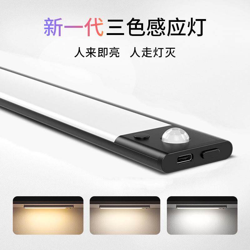 新款智能感应小夜灯楼梯过道人走灯灭磁吸人体感应灯人来即亮