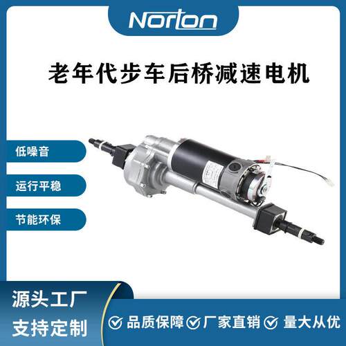 7516-350W24V老年步车洗地机后桥驱动直流速电机