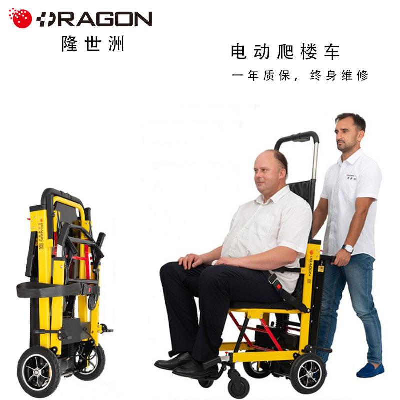 隆世洲电动爬楼轮椅老人上下楼梯轮椅车可折叠履带式轻便爬楼机