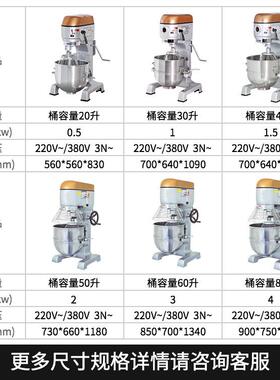 思达赛 多功VLK能打蛋机 50升打 蛋商和面搅拌 用搅拌机【厂家直