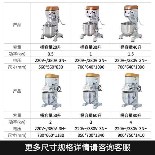 思达 多功能打蛋【RCF机 60 打蛋和升面搅赛拌 商用搅拌机厂家直