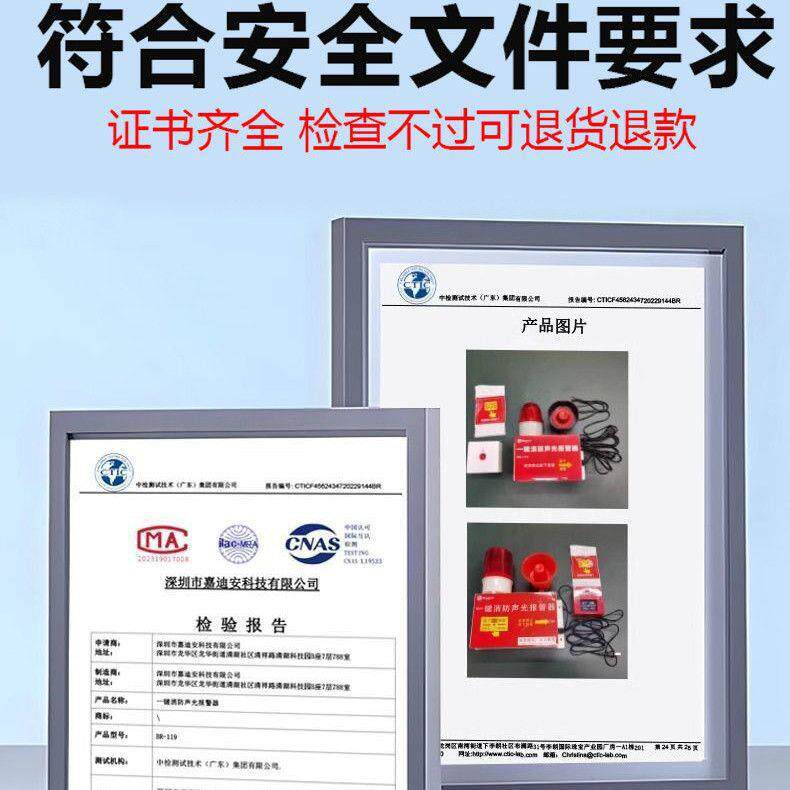 装一键报铃声光警无品牌/器喇叭厂房车间逃生响警声光紧急火灾一