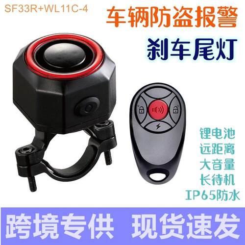 跨境自行车防盗报警刹车尾灯防水可充电刹车尾灯SF33RWL11C-4