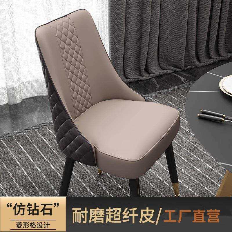 轻奢餐椅现代简约靠背凳子吃饭家用科技布餐桌椅酒店卧室休闲椅子
