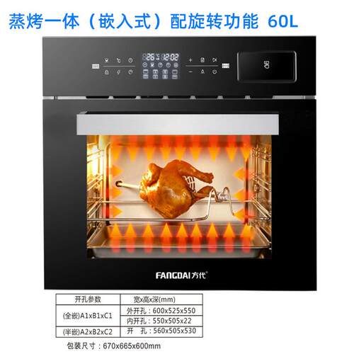 厂SQD40K家蒸烤一体6机嵌入式厨预房家用电烤箱电蒸箱40L约0L