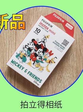 新品米妮拍立得相纸 mini12/40/7/8/90/11/25/Liplay花边卡通胶卷