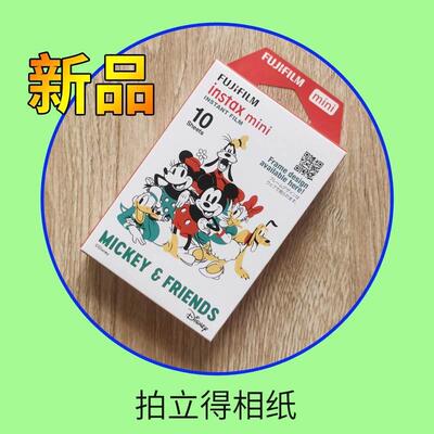 新品米妮拍立得相纸 mini12/40/7/8/90/11/25/Liplay花边卡通胶卷