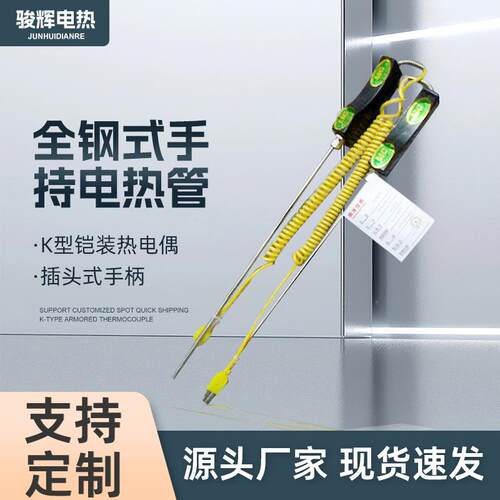 温度探头传感器WRNK-187/104M手持式不锈钢铝水专用K型铠装热电偶