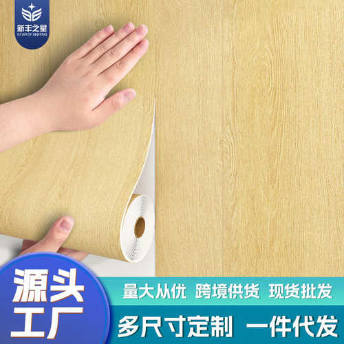 加厚仿木纹自粘墙纸壁纸防水防潮家具翻新贴皮波音软片背景墙贴纸