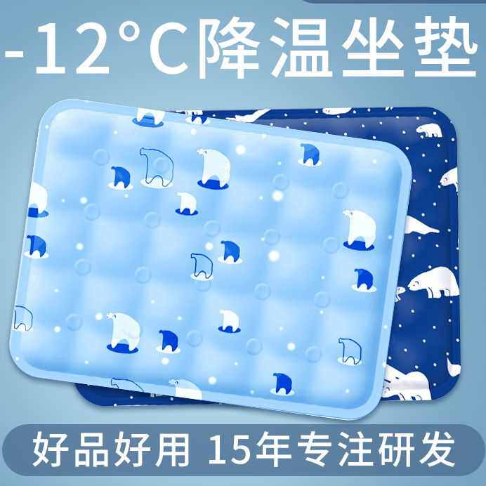 -12℃ 夏季冰凉垫坐垫水垫办公椅垫降温车载柔软冰凉垫子免注水垫,居家日用,冰垫,淘宝优惠券,粉丝福利购,淘宝优惠卷